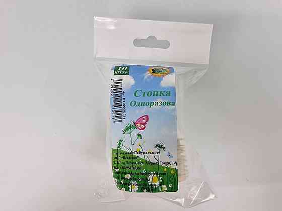 Стопка одноразова 10шт ТМ "Супер торба" Харків