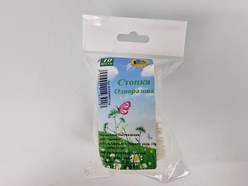 Стопка одноразова 10шт ТМ "Супер торба" Харків - фото 1