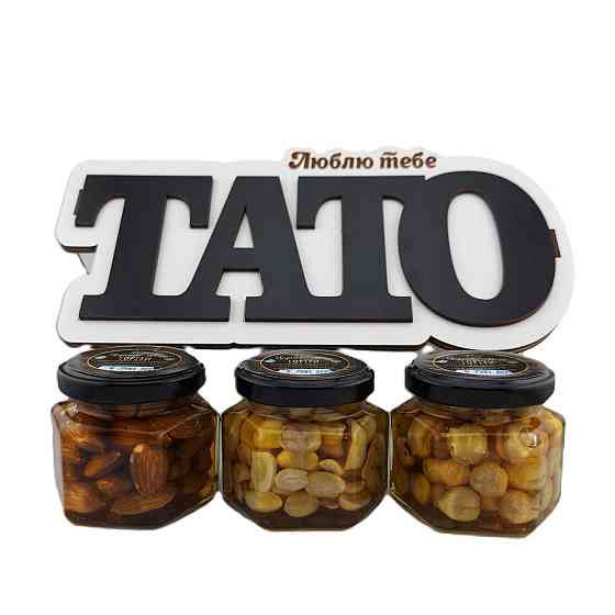 Подарунки на день батька №241 на День народження, Новий Рік, День Захисника, Миколая, Юбілей, Різдво. Одеса