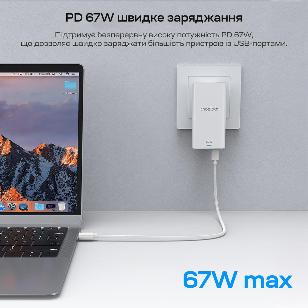 Мережевий зарядний пристрій Choetech PD6011 Ultra thin PD67W GAN A+C White (43-00155) Киев - изображение 12