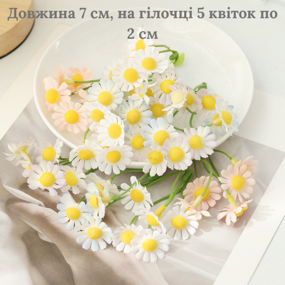 Штучні квіти Ромашки для дизайну, декорування, прикраси дому Одеса