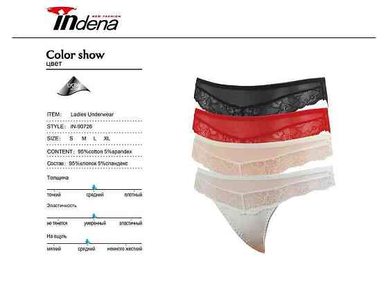 Труси жін. арт.90726 р.L 2шт ТМ INDENA Київ