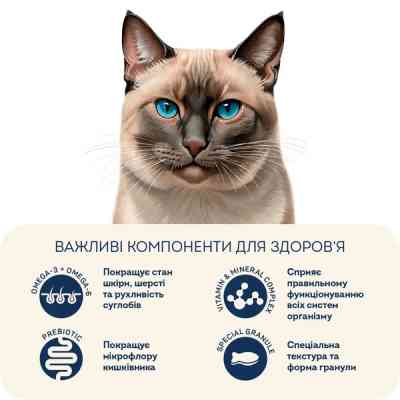 Сухой корм для кошек Home Food Hypoallergenic For sterilised морской коктейль 400 г (4820290090019) Винница