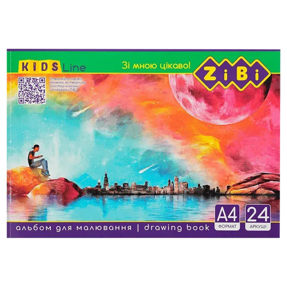 Альбом для малювання KIDS Line ZB.1424 А4, 24 аркуші Вінниця - фото 1