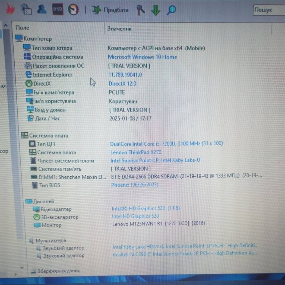 Ноутбук Lenovo Think Pad x 270 Київ - фото 4