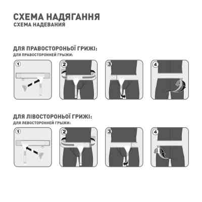 Бандаж MedTextile Бандаж грижовий ліво- та правосторонній, розмір XL/XXLшт (4820137291074) Вінниця