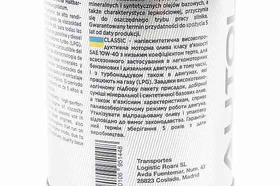 Олива 4T 10W-40 - напівсинтетична універсальна "Classiс", 1L Metal Бершадь