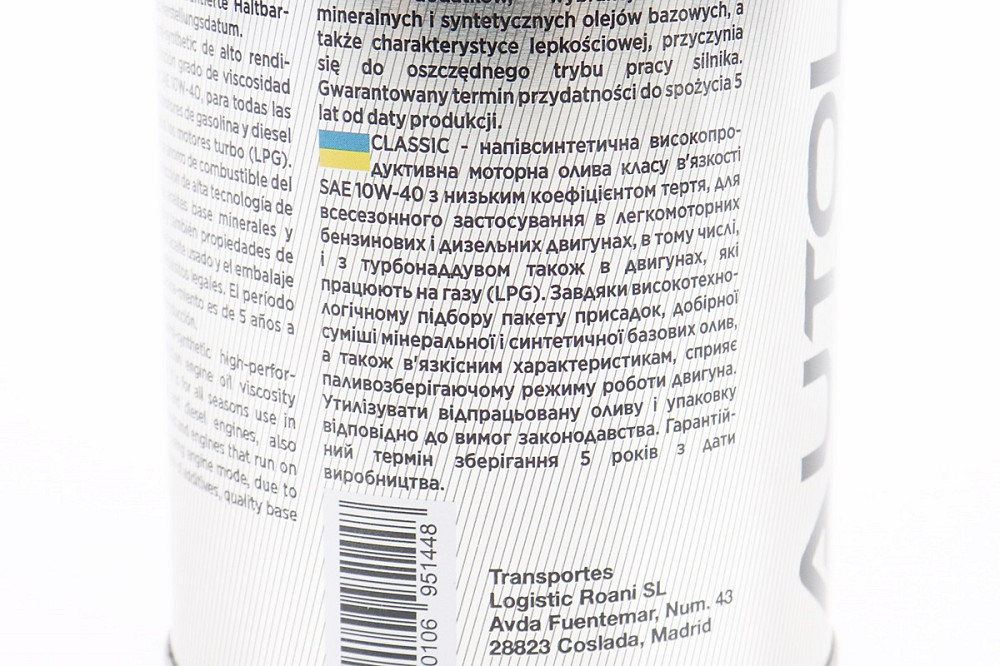 Олива 4T 10W-40 - напівсинтетична універсальна "Classiс", 1L Metal Бершадь - изображение 3