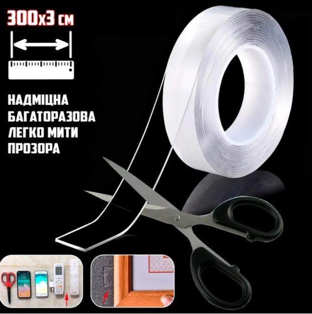 Многоразовая двухсторонняя крепежная лента Ivy Grip Tape 3м для фиксации предметов без гвоздей Одесса - изображение 1