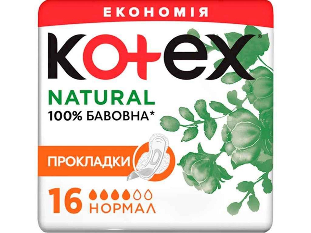 Прокладки гігієнічні денні 4к. 16шт Natural Normal ТМ KOTEX Київ - фото 1