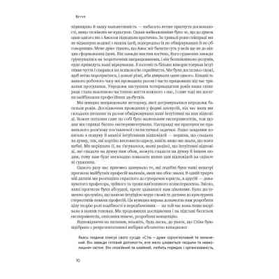 Книга Мислення швидке й повільне - Деніел Канеман Наш Формат (9786177279180) Вінниця