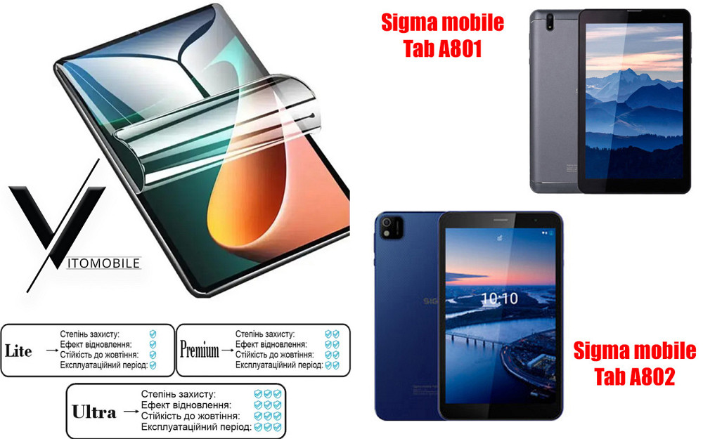 Полиуретановая пленка HyperClear Guard для Sigma Mobile Tab A801, Tab A802 Киев - изображение 1