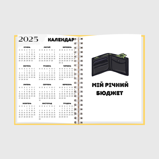 Блокнот чоловічий А5 Дніпро