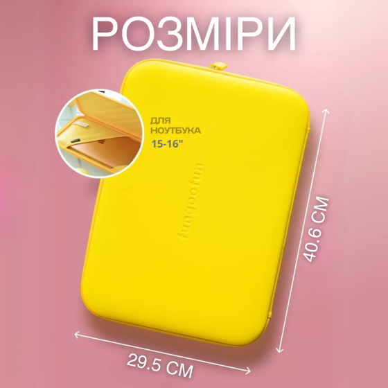 Чехол для ноутбука или планшета 16 дюймов, водонепроницаемый,силиконовый, противоударный на молнии,жёлтый Каменец-Подольский