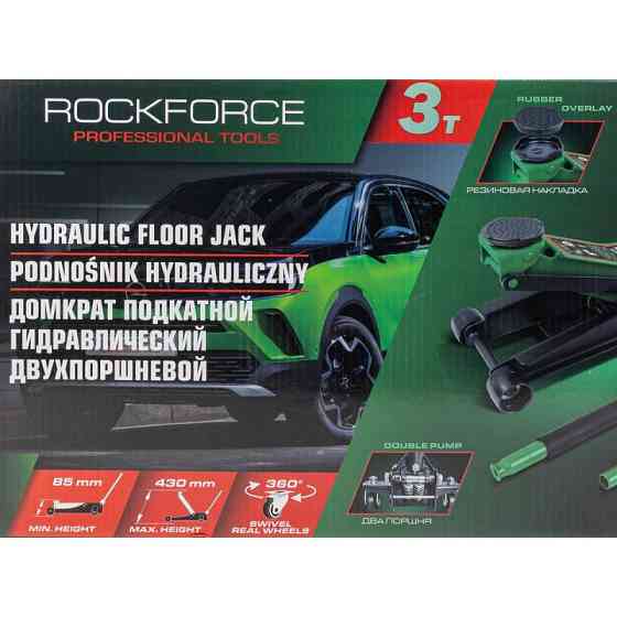 Домкрат 3т (85-430мм) підкатний гідравлічний двопоршневий ROCKFORCE RF-T830018 HT Одеса