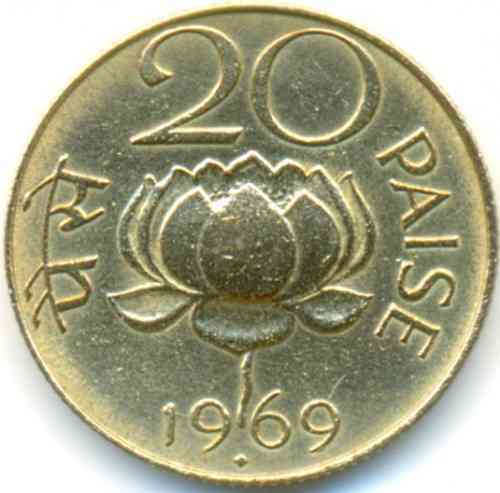 Індія 20 пайс, 1968-1971 (Д) Полтава