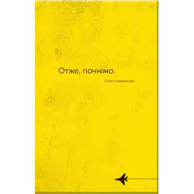 Книга Словник війни Vivat (9789669829092) Вінниця