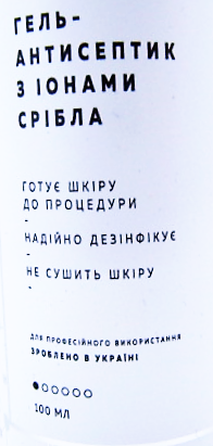 Гель-антисептик з іонами срібла TANOYA 100 мл Київ - фото 2