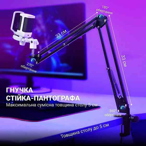Мікрофон Fifine Q6TW ( Білий ) Харків