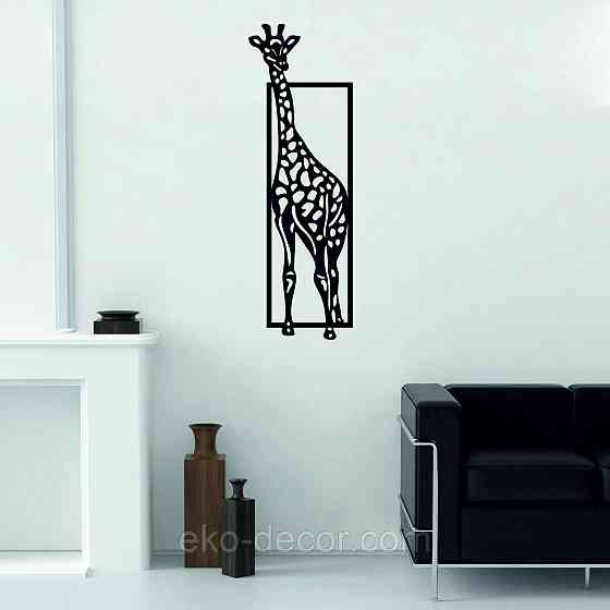 Декоративное настенное Панно «Жираф» Декор на стену 70*23 см, Черный Киев