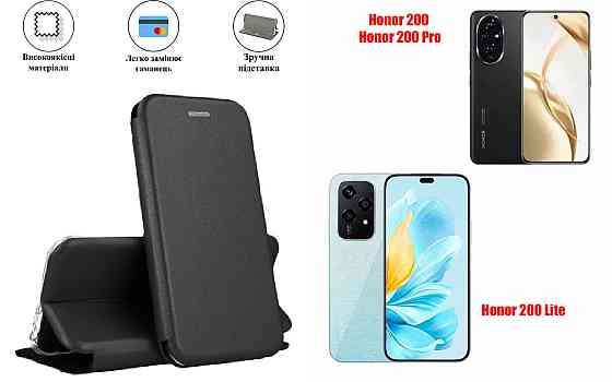 Чохол-книжка з силіконом для Honor 200, Honor 200 Lite, Honor 200 Pro, чорний Київ