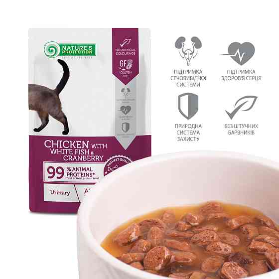 Nature’s Protection Adult cats Urinary Chicken with White Fish & Cranberry Вологий корм для котів для підтримки сечовидільної системи з куркою, бі Київ
