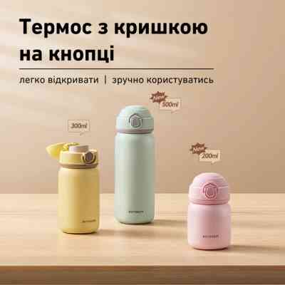 Термокружка Buydeem TAN200 Cozy Greenish (TAN200-CG) Вінниця