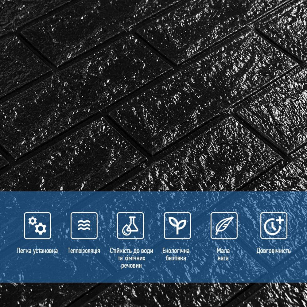 3D панель самоклеющаяся 700x770x3мм кирпич Черный (019-3) SW-00000584 Днепр - изображение 4