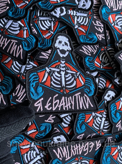 Печатный шеврон что светиться Я ЕБ*НУТЫЙ (Форма контурная. На липучке) Размер 9x9см Киев - изображение 4