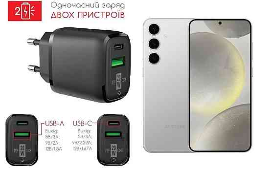 Сетевое зарядное устройство для Samsung Galaxy S24, 20W 3A, Quick Charge 3.0 Киев