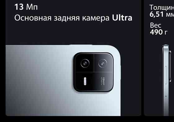 Xiaomi Pad 6 8/256Gb Snapdragon 870 144hz 33w Київ