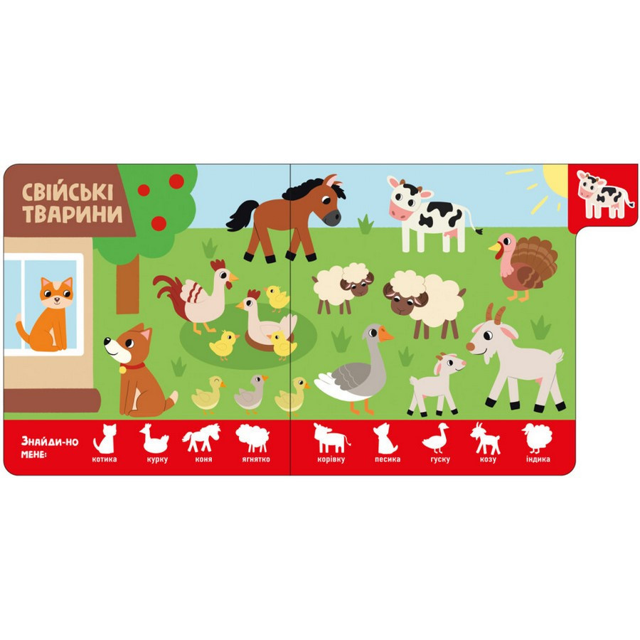 Детская книжечка 