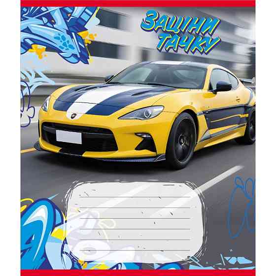 Тетрадь ученическая 