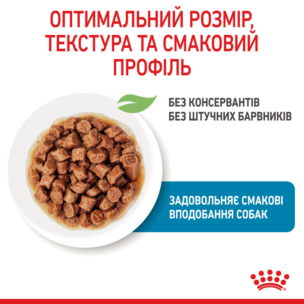Вологий корм для цуценят ROYAL CANIN XSMALL PUPPY 0.085 кг Київ - фото 3