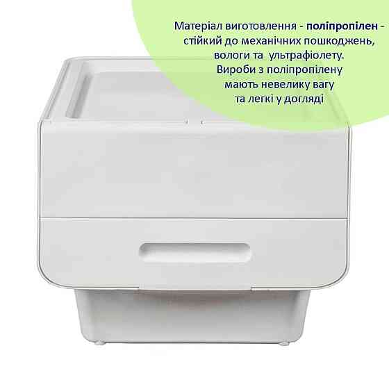 Контейнер для зберігання 45.5х38х31см Білий SW-00002420 Київ