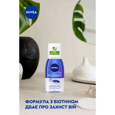 Средство для снятия макияжа Nivea Double Effect Eye Make-Up Remover 125 мл (4006000008349) Винница