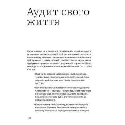 Книга Ви це зможете 7 складових здорового способу життя - Дарка Озерна Yakaboo Publishing (9786177544486) Винница