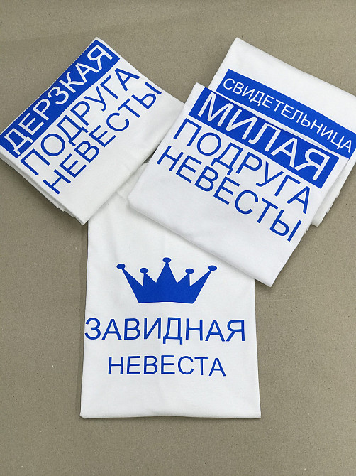 Футболки на девичник для невесты и ее подружек с индивидуальными надписями. Черновцы - изображение 1