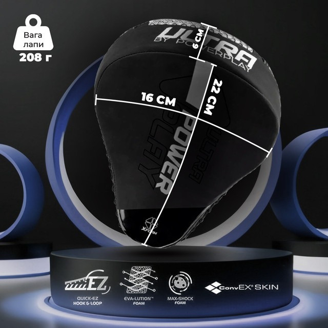 Лапы боксерские PowerPlay 3044 Pro Carbon Ultra Series Черные PU [пара] Киев - изображение 9