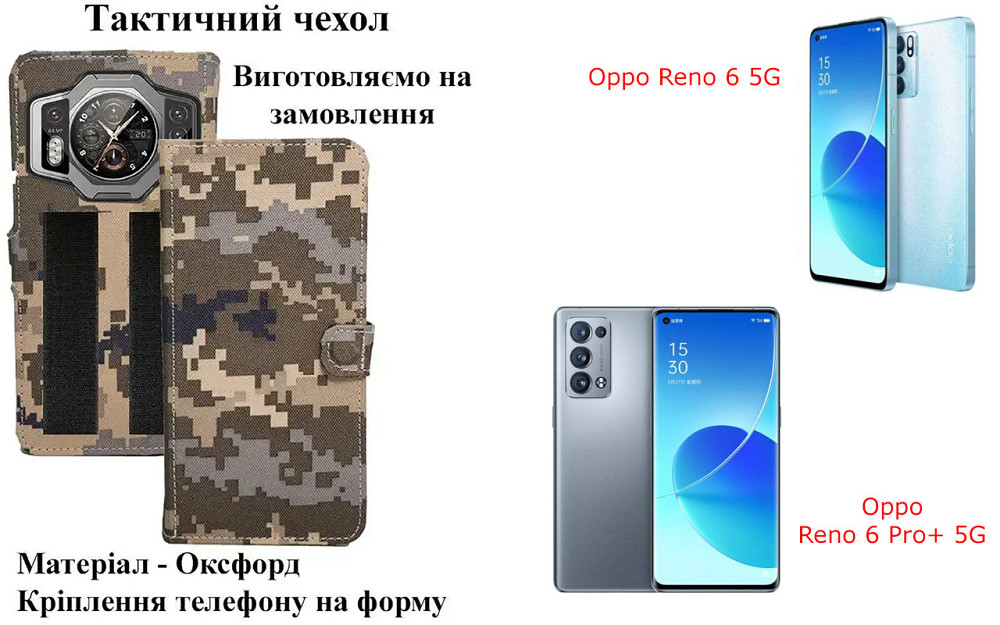 Тактичний чохол для Motorola Moto Z3, Z3 force, Z3 Play, кріпиться до спорядження на липучці Київ - фото 1