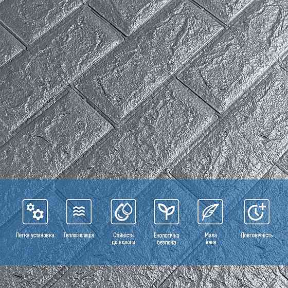 Самоклеюча 3D панель цегла срібляста Київ