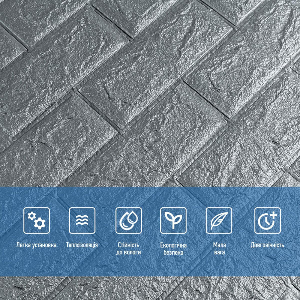 Самоклеюча 3D панель цегла срібляста Київ - фото 4