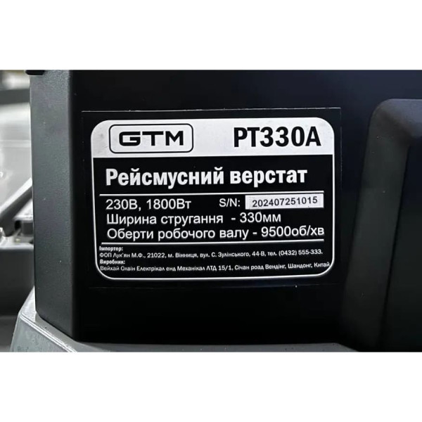 Рейсмусовый станок для дерева GTM PT330A Киев - изображение 5