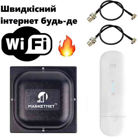Портативный роутер с сим-картой и Wi-Fi ZTE MF79U и антенна MIMO MARKETNET T800 18 дБ для домашнего интернета Киев