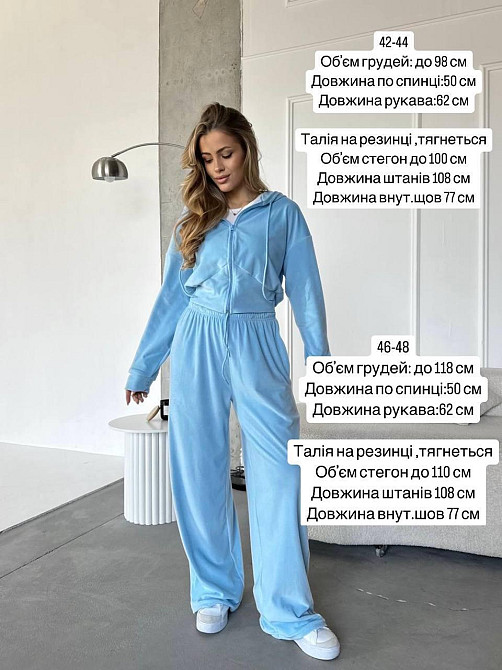 Жіночий повсякденний костюм-двійка: кофта та штани велюр Блакитний, 46/48 Одеса - фото 2