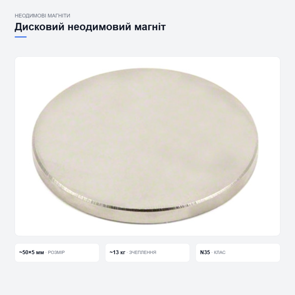 Большой дисковый неодимовый магнит Киев - изображение 3