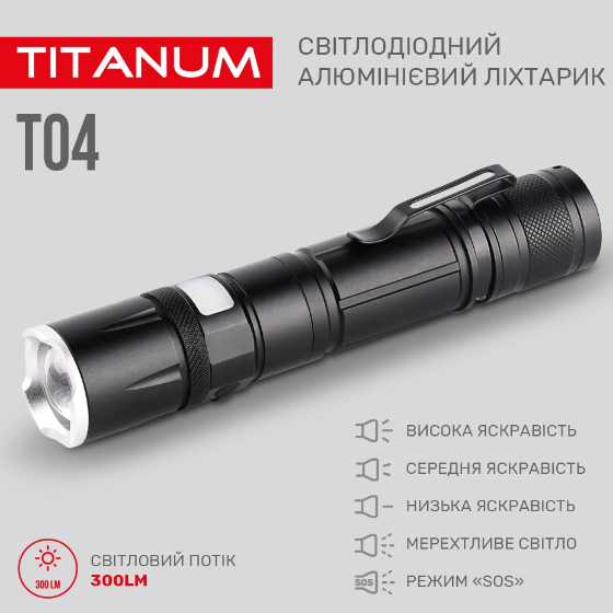 Ліхтарик LED портативний 300Lm 6500К TLF-T04 Житомир