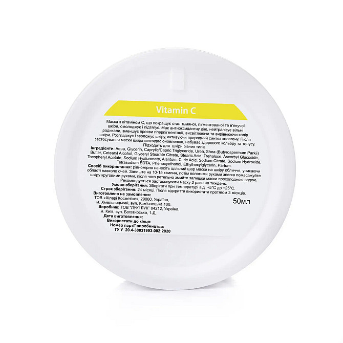 Антиоксидантна маска для рівного тону шкіри з вітаміном С Antioxidant Healthy Brightening Mask Hillary 50 мл Винница - изображение 3