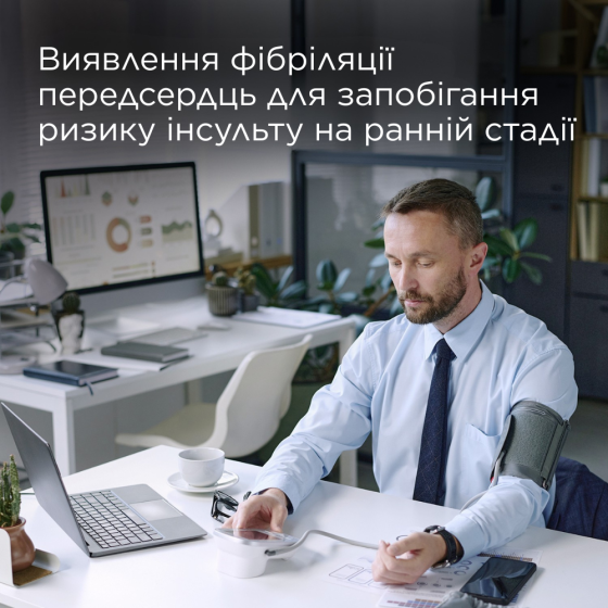 Автоматичний тонометр B.Well TH-75 з виявленням фібриляції передсердь (AFib) Дніпро