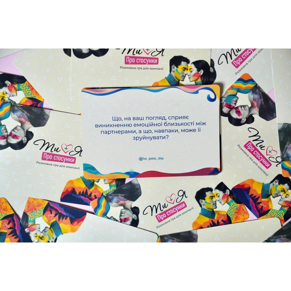 Карткова гра "Ти+Я: Про стосунки" FGS77, 120 питань Вінниця - фото 5